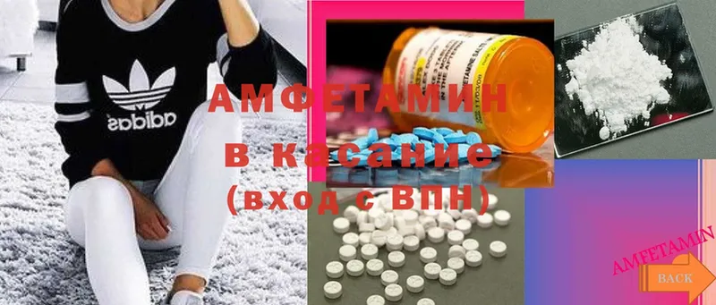 купить   Кузнецк  Amphetamine 97% 