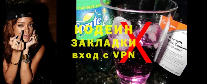 Кодеин Purple Drank  KRAKEN ONION  Кузнецк 