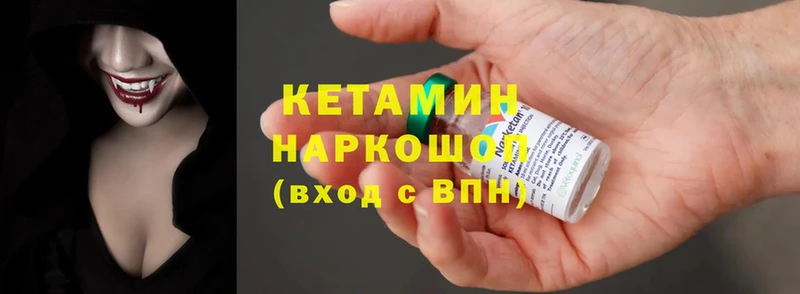 КЕТАМИН ketamine  купить   Кузнецк 