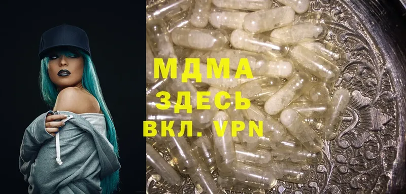 MDMA молли  где можно купить   Кузнецк 